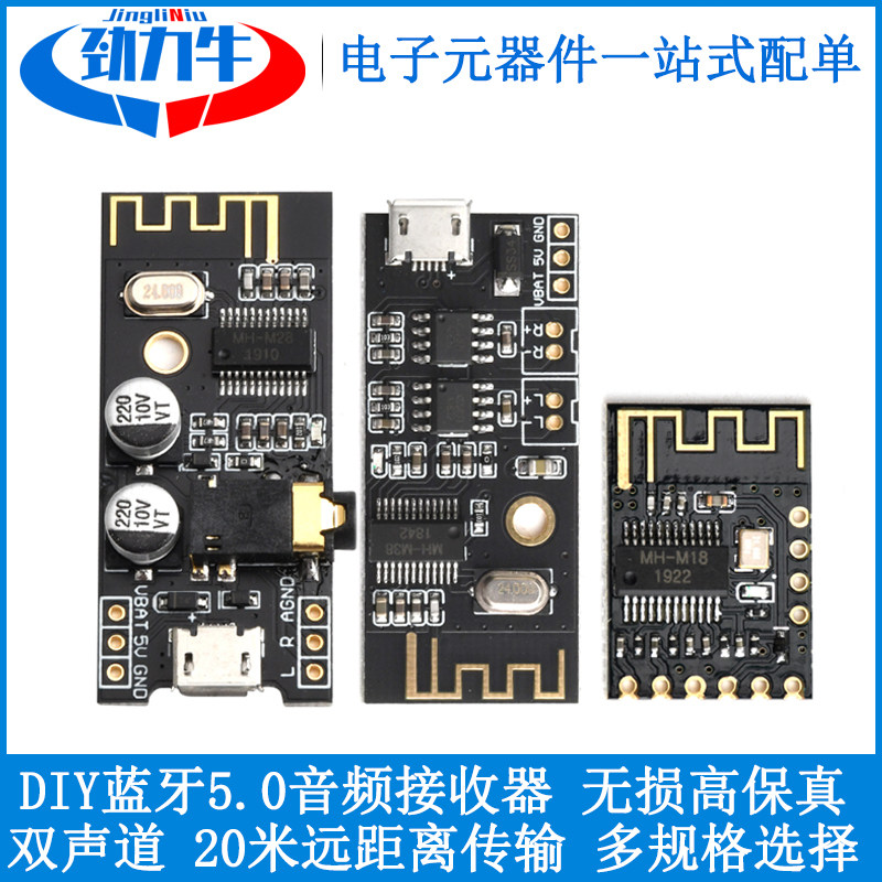 DIY Bluetooth mô-đun thu âm thanh không dây 5.0 lossless xe độ trung thực cao bảng khuếch đại 4.2 sửa đổi loa