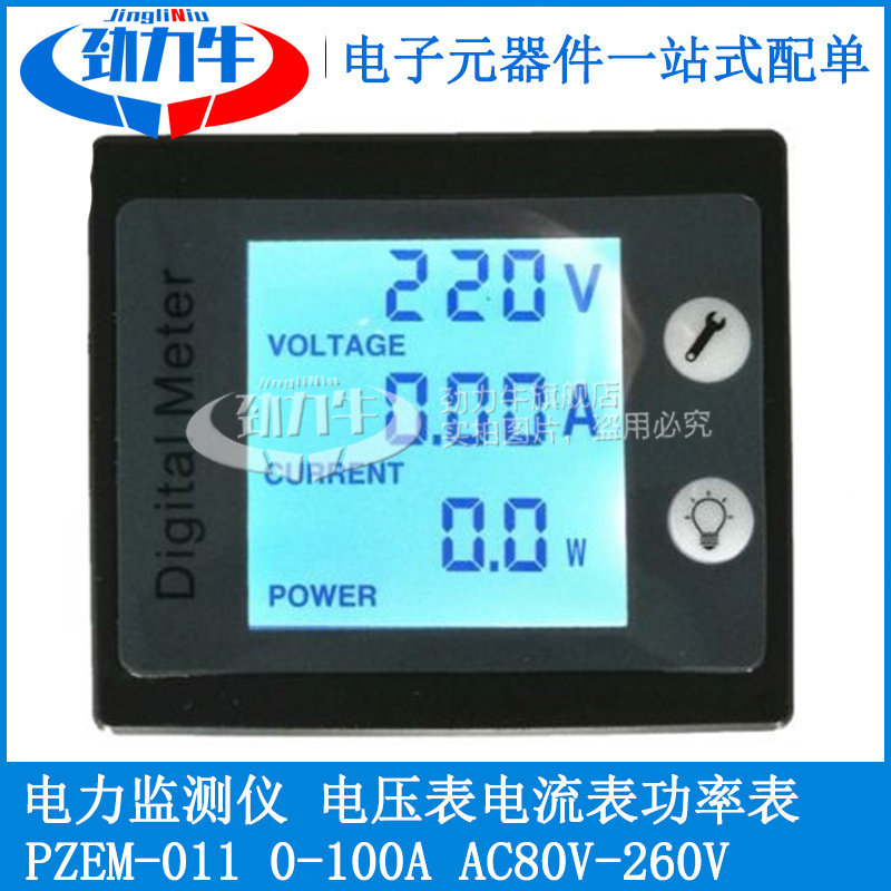 PZEM-011 220V 100A交流电能计量 电力监测仪 电压表电流表功率表