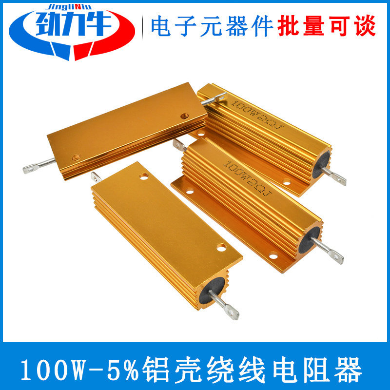 铝壳绕线水泥电阻器100W0.1R/0.5/1/2/3/5/6/10/20/50/100/1K欧姆