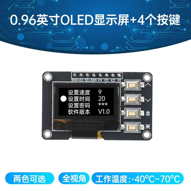 0.96寸OLED显示屏 SSD SSD1315 I2C显示器Arduino的LCD屏幕板