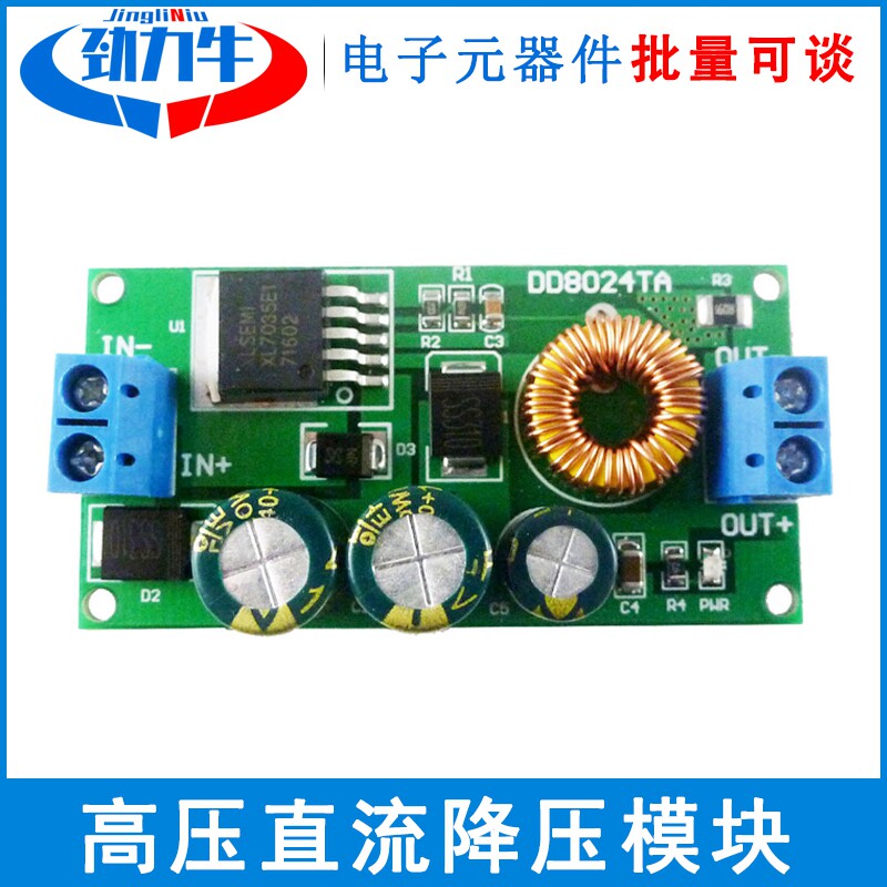 DC10-80V转3.3/5/6/9/12/15V高压降压模块稳压电源板转换器DC-DC