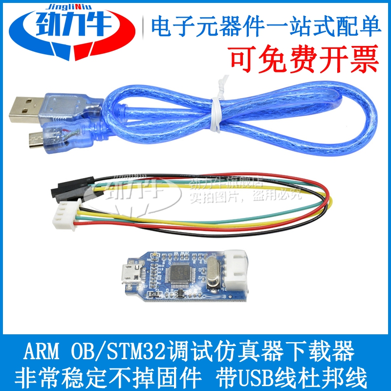 Compatible with J-link OB ARM Emulation Download Debugger SWD Programmer jlink Downloader instead of V8 Blue