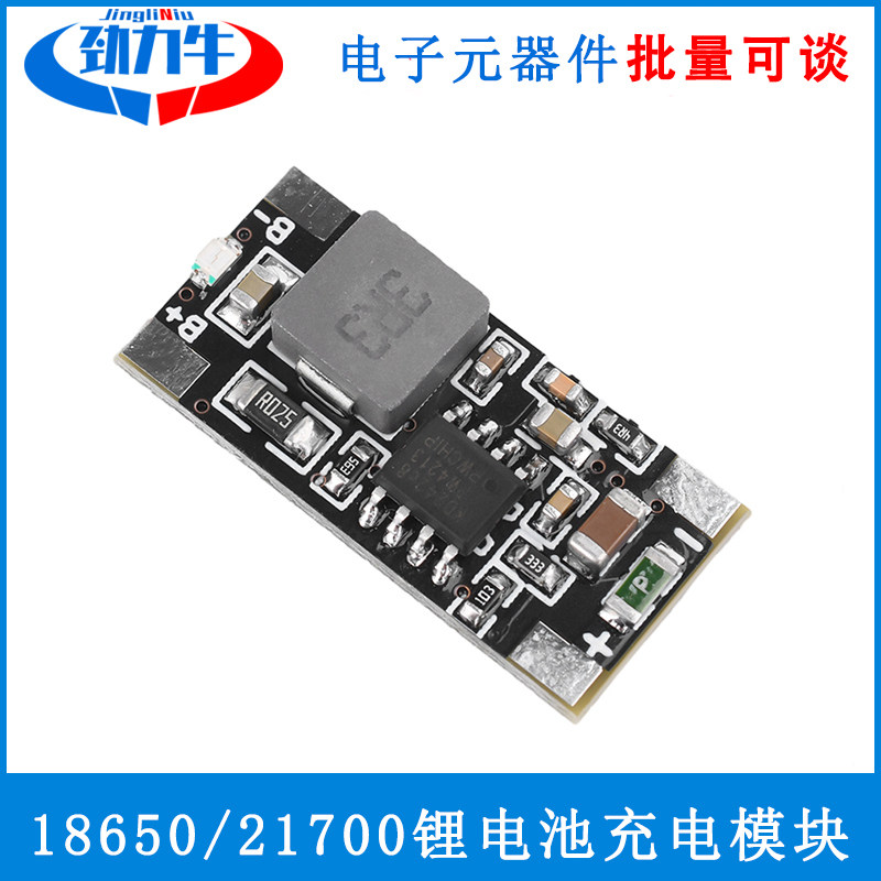18650 21700锂电池充电模块大电流适用9V12V15V充电 带充电指示灯