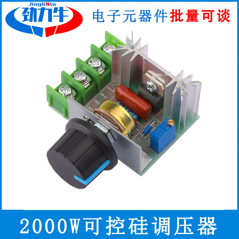 2000W进口可控硅 调压器 大功率电子调速器 调光调温调速带开关板