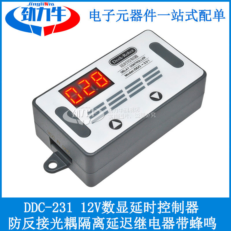 DDC-231 12V数显延时控制器 防反接光耦隔离延迟时间继电器带蜂鸣