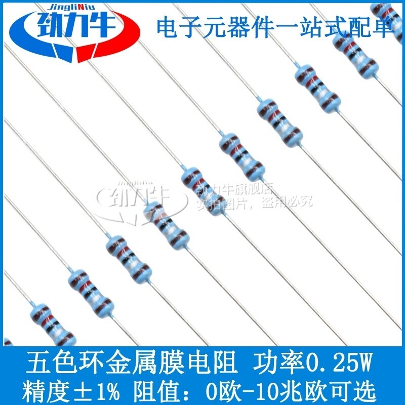金属膜色环电阻器1/4瓦0.25W 1%精度220 360 470 680 750 1K 欧姆
