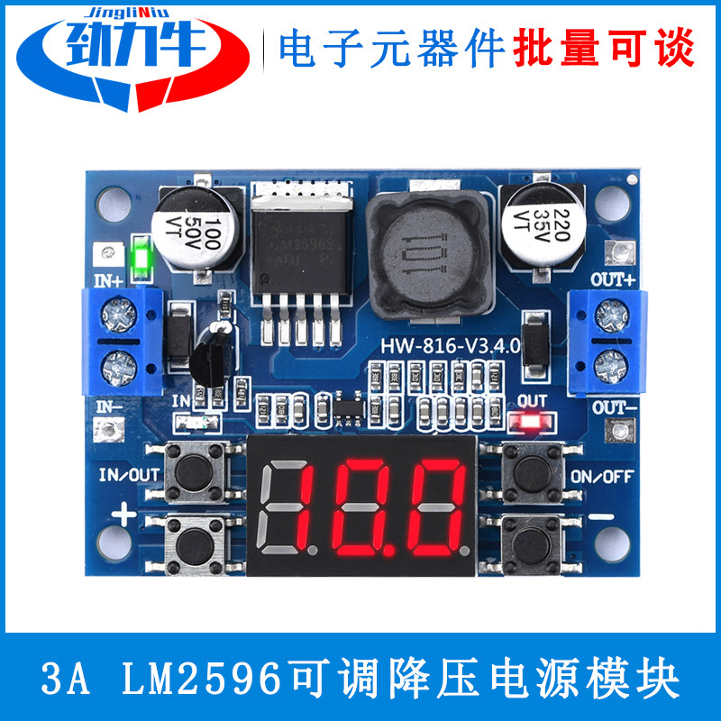 DC7~36V转DC0.5V~35V 3A LM2596可调降压电源稳压模块红色数显