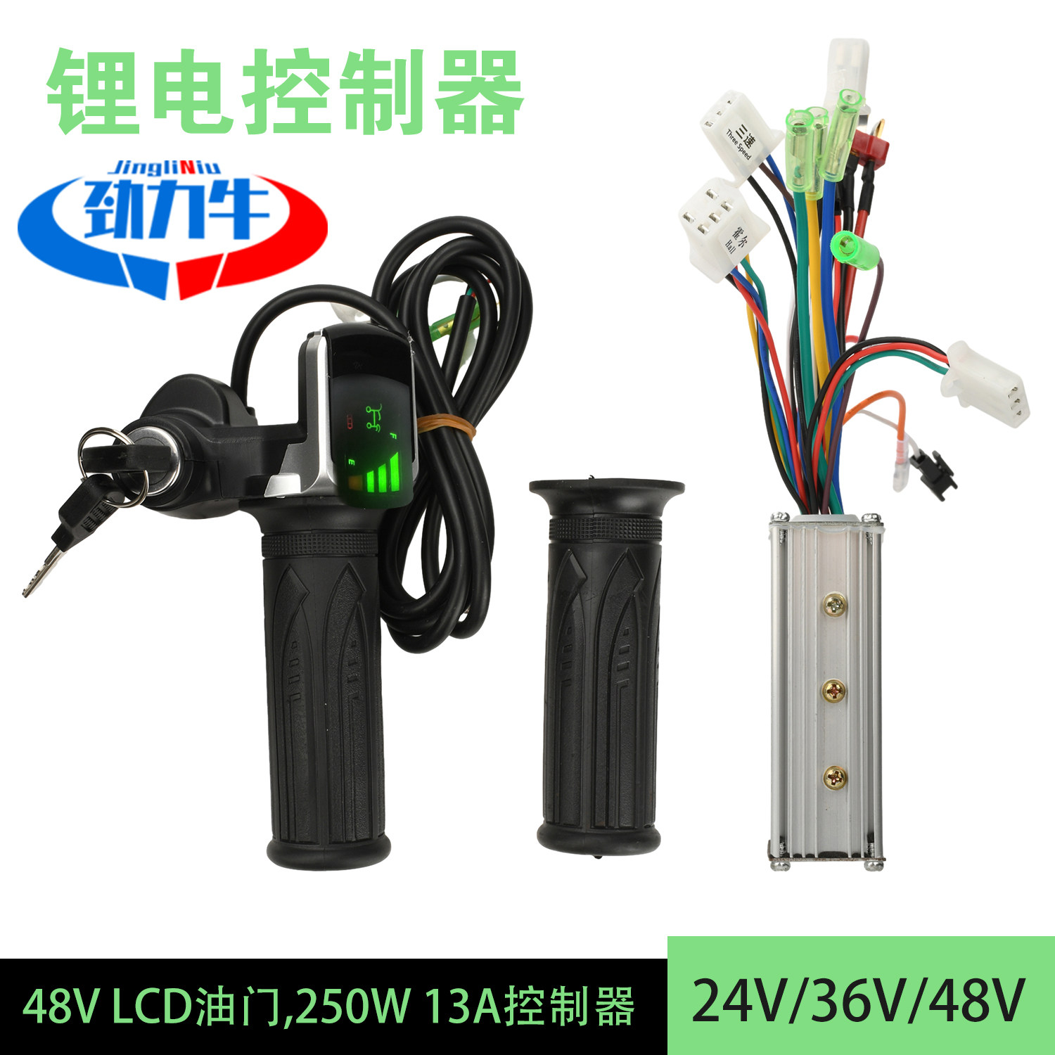 通用24V36V48V15A带锁转把250-350W正弦波三模控制器适用于电动车