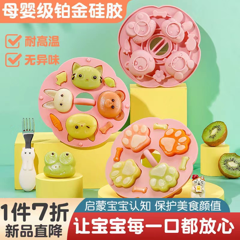 (Steamed cake mold with lid is resistant to high temperature) Baby non-staple food tool steamed cake mold rice cake mold cartoon mold