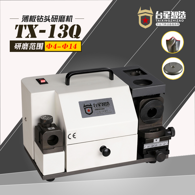 Taixing intelligent thin plate Drill Grinding Machine Portable center drilling machine TX-13Q