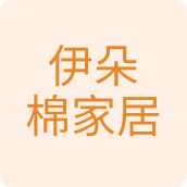 优眠坊家居床上用品店