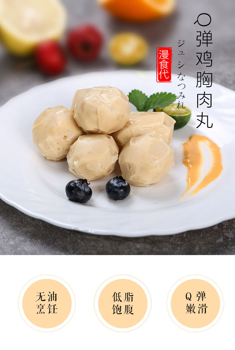 漫食代 开袋即食 低脂鸡胸肉丸 80g*6袋 天猫优惠券折后¥19.9顺丰包邮(¥49.9-30) 漫食代 开袋即食 低脂鸡胸肉丸 80g*6袋 天猫优惠券折后¥19.9顺丰包邮(¥49.9-30)