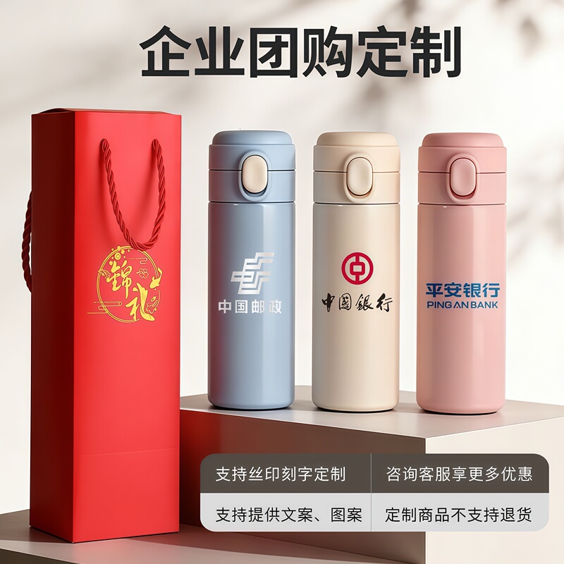 Pea-Shaped Thermos Cup with Custom Logo, Pop-Up Lid, Promotional Event, Corporate Custom-Made, Engraved for Publicity, Opening Commemorative Gift