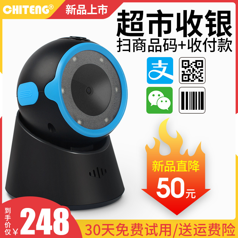 T22 Scanner Supermarket Barcode Scanning Platform Alipay WeChat Mobile Phone Cash Payment Box Agricultural Medicine traces electronic health card identification terminal one or two dimensional code scanning gun