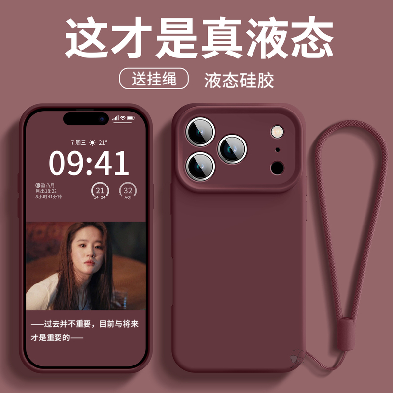Suitable for iPhone 18 Phone Case, New Apple 17 Pro Phone Case, 15 Pink, iPhone 13 Liquid Silicone, 13 Pro Max Simple Burgundy Red, Max Ultra-Thin Burgundy Wine Red Suitable for iPhone 18 Phone Case, New Apple 17 Pro Phone Case, 15 Pink, iPhone 13 Liquid Silicone, 13 Pro Max Simple Burgundy Red, Max Ultra-Thin Burgundy Wine Red