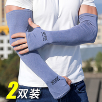 Summer ice sunscreen sleeve Ice Silk gloves arm guard men loose thin large arm sleeve UV sleeve