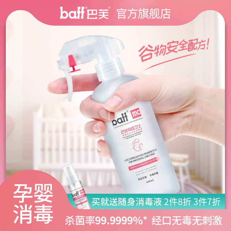 Bav Children Baby Thimerosal Household Milk Bottle Toy Germicidal Spray Free Hand Wash Room Except Taste Fungicide