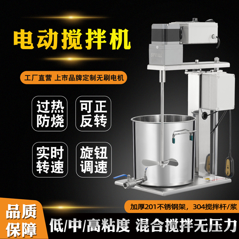 Sprall Electric Mixer, Zhimei Industrial Automatic Lifting Paint, Glue, and Food Lifting Mixer, Brushless Sprall Electric Mixer, Zhimei Industrial Automatic Lifting Paint, Glue, and Food Lifting Mixer, Brushless