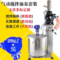 Pneumatic Mixer 5 gallon automatic lifting paint coating ink glue liquid agitator pneumatic diaphragm pump