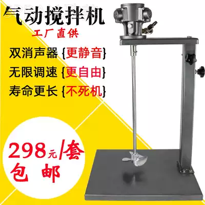 Pneumatic mixer SPRALL Zhimei 5 gallons explosion-proof industrial glue ink paint coating liquid agitator