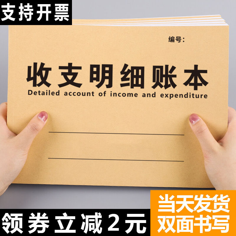 Receipts And Receipts Account Books Books Bookkeeping Ledger Account Turnover Records This Ledger Cash Diary Family Full Range Daily Running Water Accounting Supplies Office Shop Operating Income Expenses Commercial-Taobao