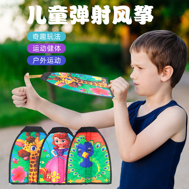 Ejection Kite Child Elastic Breeze Easy Fly Small Kite Male Girl Portable Leather Gluten Holding Elastic Outdoor Toy