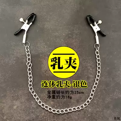 Milk clip punishment alternative toy sex male female clip couple flirting nipples tease tease invisible breast abuse toy