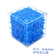 3d Rubik khối lập phương ba chiều mê cung khối thông minh sáu mặt ma thuật mê cung bóng hạt trẻ em đồ chơi giáo dục nữ - Đồ chơi IQ