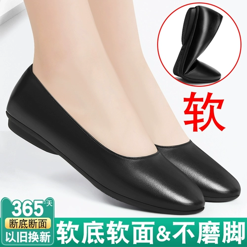 Дышащая рабочая обувь для черной кожи, комфортные туфли, мягкая подошва, против усталых ног