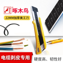 Germany imported woodpecker 22mm wide blade FD-107 utility knife knife holder all steel gypsum board cutting cutting