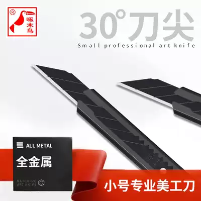 Germany imported woodpecker small utility knife paper cutting wallpaper knife film 30 degree blade manual special