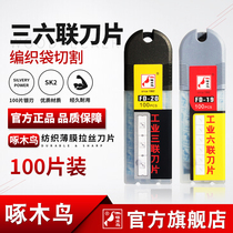 Germany imported woodpecker industrial triple blade Six blade film cutter Broken wire machine Woven bag textile