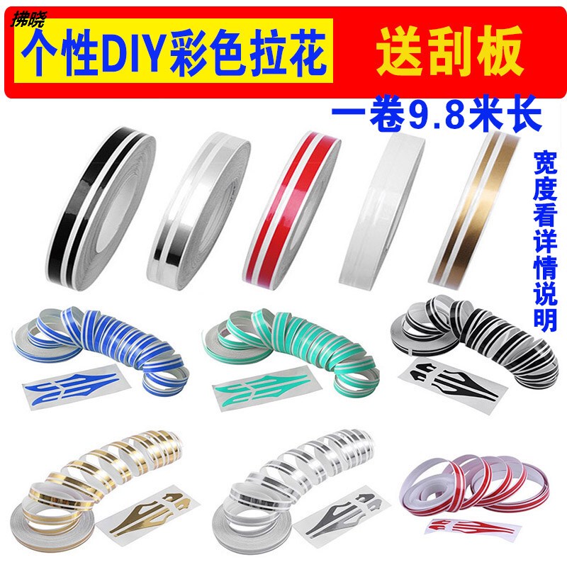Free Shipping Personalized Colorful Stripe Stickers, Colorful Waistline Car Stickers, Car Body Stickers, Scratch Cover Stickers, Car Modification Decals