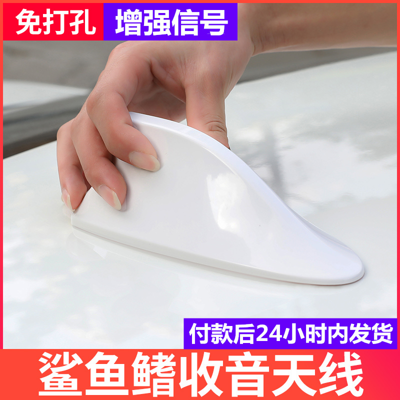 Car shark fin antenna with signal radio universal shark roof modified car antenna decorative antenna