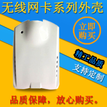 Wireless network card enclosure Wireless WIFI enclosure High-power network card enclosure with mini USB interface enclosure