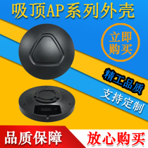 Ceiling AP ShellWireless RoutingWireless Bridge ShellWireless Communication Equipment ShellWireless Bridge Shell