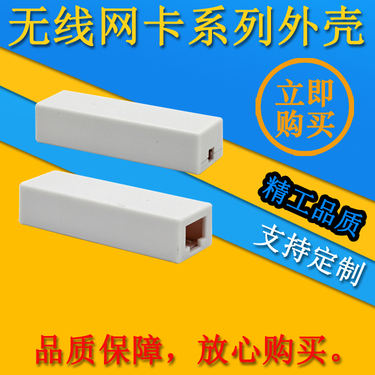 With RG45 network port and outlet hole plastic wired network card shell gigabit network card shell mold factory direct sales