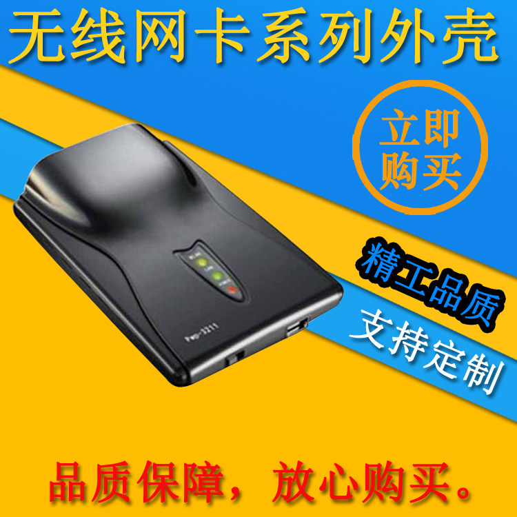 USB wireless network card shell USB wireless receiving and wireless transmitting AP shell with USB and SAM interface shell