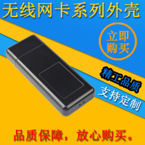 USB wireless network card shell USB wireless receiving and wireless transmitting AP shell U disk shell factory direct sales