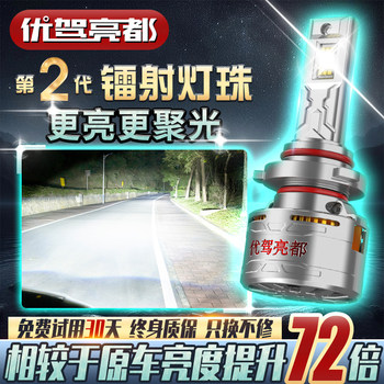 Laser High-Brightness Led Car Headlight 800W Ultra-Bright Spotlight Bulb Modified High Beam and Low Beam Integrated Strong Light Car Light