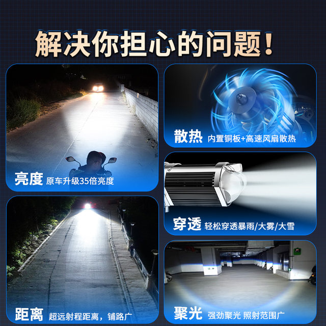 Motorcycle ultra-bright LED lens laser matrix headlight modified double-claw and three-claw accessories bulb integrated far and near light