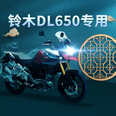 Suzuki DL650 locomotive LED living room light modification accessories high beam low beam bulb super bright strong light spotlight car light