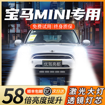 Suitable for 04-20 Bmw Mini Laser Car Led Headlights, Integrated High and Low Beam H4 Super Bright Front Light Bulbs