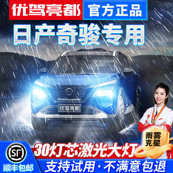 Suitable for Nissan X-Trail Lens H4/H11/H9 Car Laser Led Headlights, Super Bright Focused High and Low Beam Car Bulbs