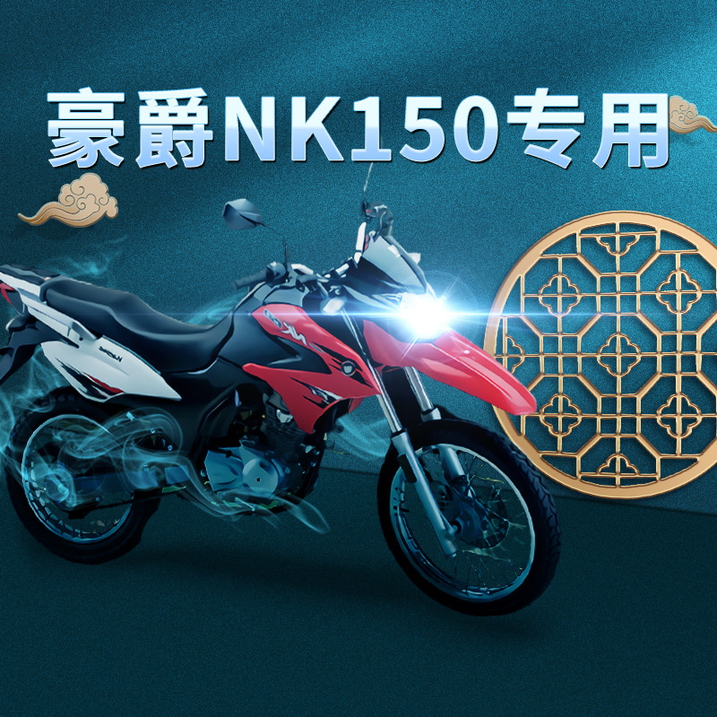 Suitable for Haojue NK150 Suzuki motorcycle LED lens headlight modification accessories high light and low light integrated bulb