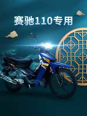 Suzuki Saichi 110 locomotive LED lens headlight modified accessories high beam low beam integrated double claw bulb strong light