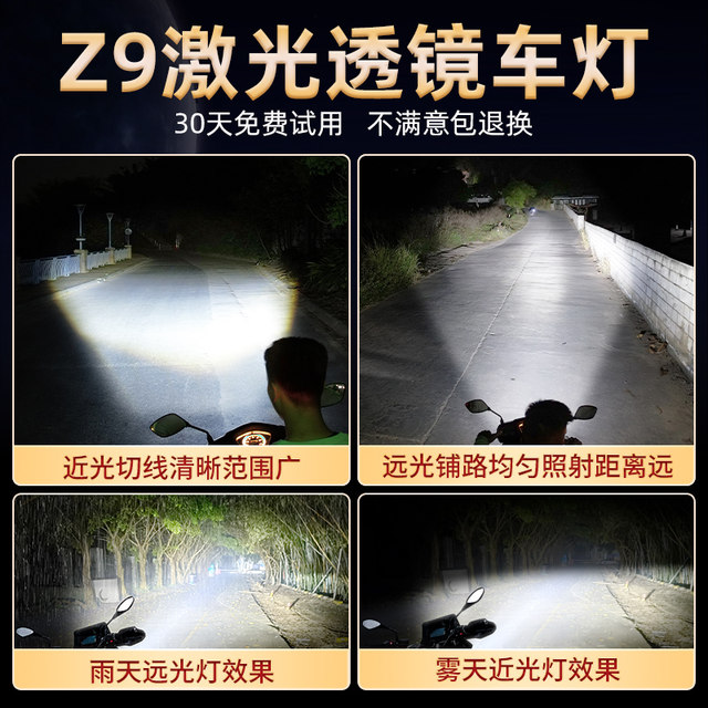 Motorcycle ultra-bright LED lens laser matrix headlight modified double-claw and three-claw accessories bulb integrated far and near light