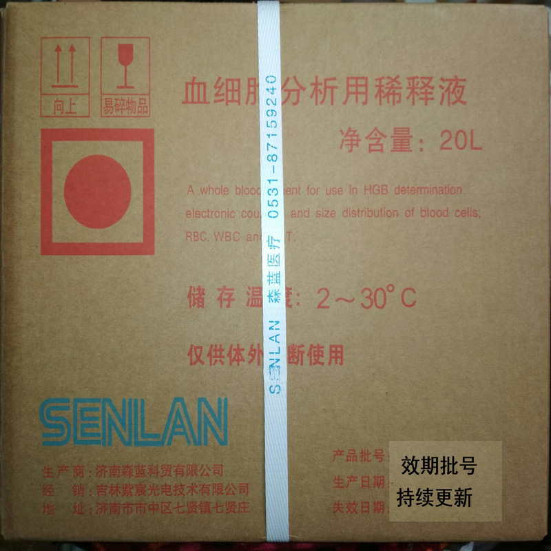 Diluent for Blood Cell Analysis Diluent for Blood Cell Analysis