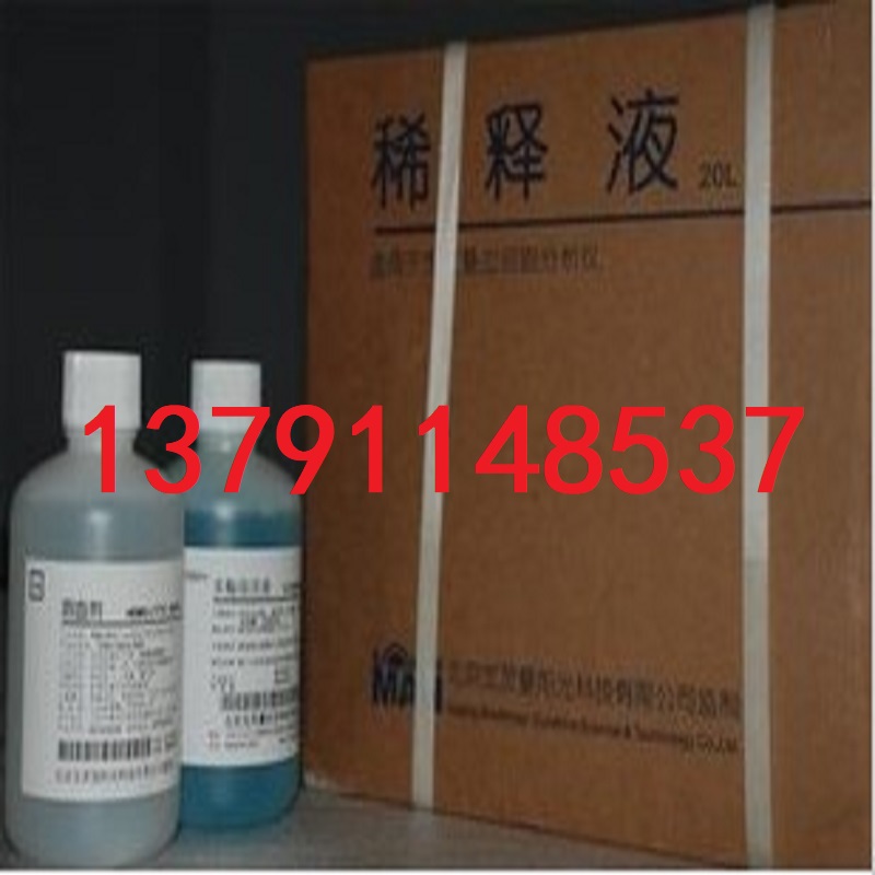 Baolingman multi-enzyme cleaning solution hemolysin blood routine blood cell analyzer diluent cleaning solution reagent