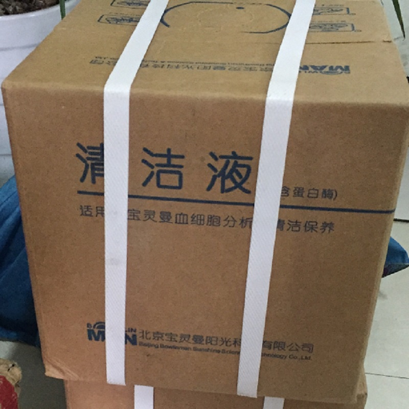 Baolingman 21B cleaning liquid ZC Zichen 980 Weir WD Xinda blood cell analysis blood cytometer reagent cleaning liquid